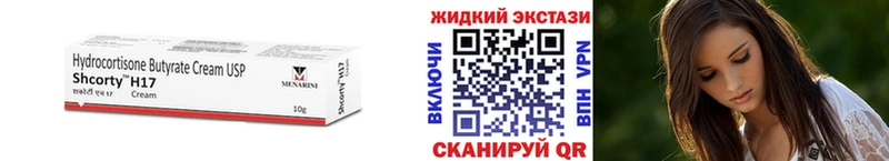 БУТИРАТ Butirat  закладки  OMG маркетплейс  Чекалин 