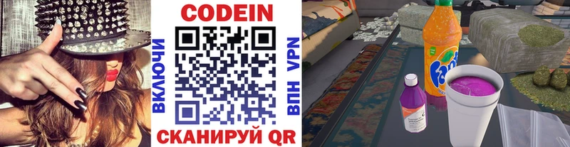 blacksprut Чекалин Кодеин напиток Lean (лин)