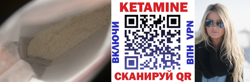 Кетамин VHQ  Чекалин 